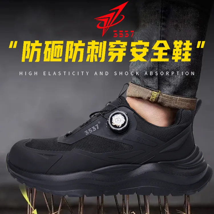 3537劳保鞋男款士夏季透气防砸防刺穿轻便钢头带钢板老保工作鞋