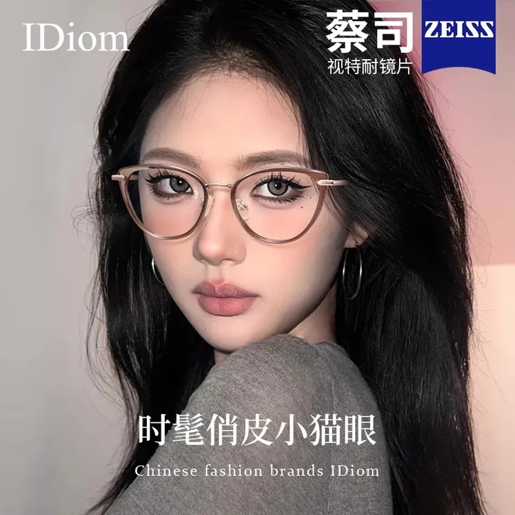 iDiom猫眼眼镜近视女款2025新款拽酷显脸小可配度数近视眼镜架