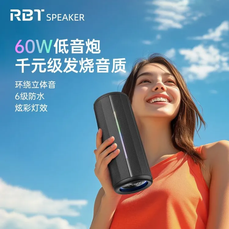 RBTSPEAKER无线蓝牙音箱氛围灯环绕音效60W大音量户外便携小钢炮