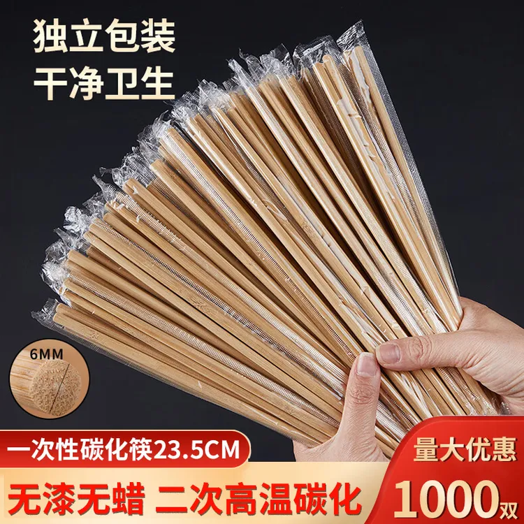 星坊碳化加粗一次性筷子家用高档防滑竹筷加长无漆无蜡1000双批发