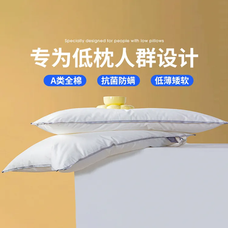 枕头柔软低薄枕全棉护颈椎成人单人学生睡眠儿童家用枕芯宿舍专用