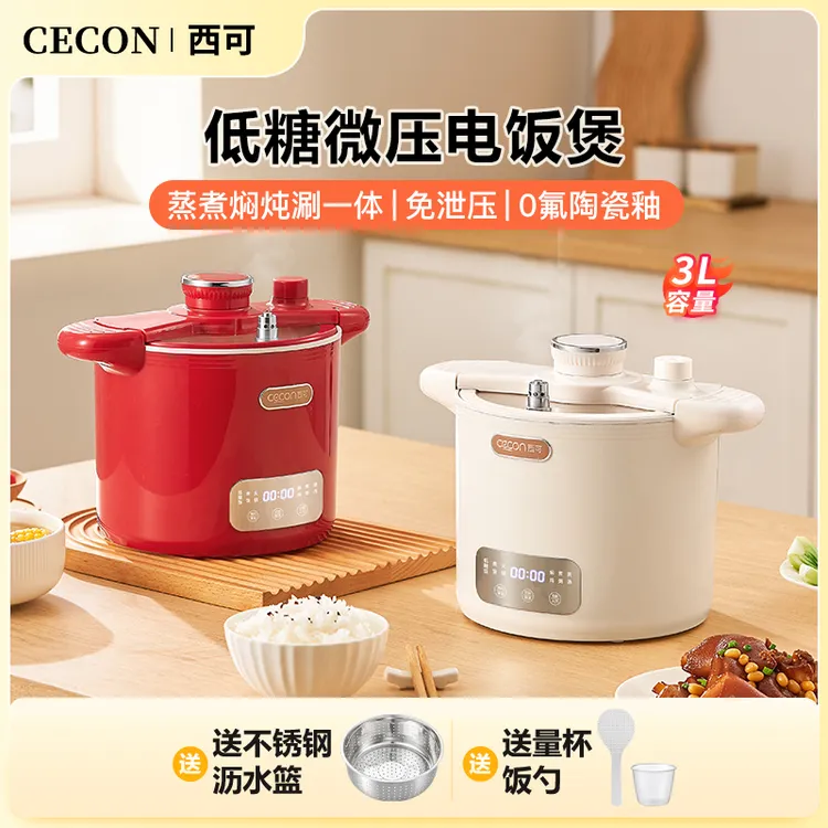 西可微压电饭煲米汤分离3L大容量家用多功能炖煮一体智能电饭锅