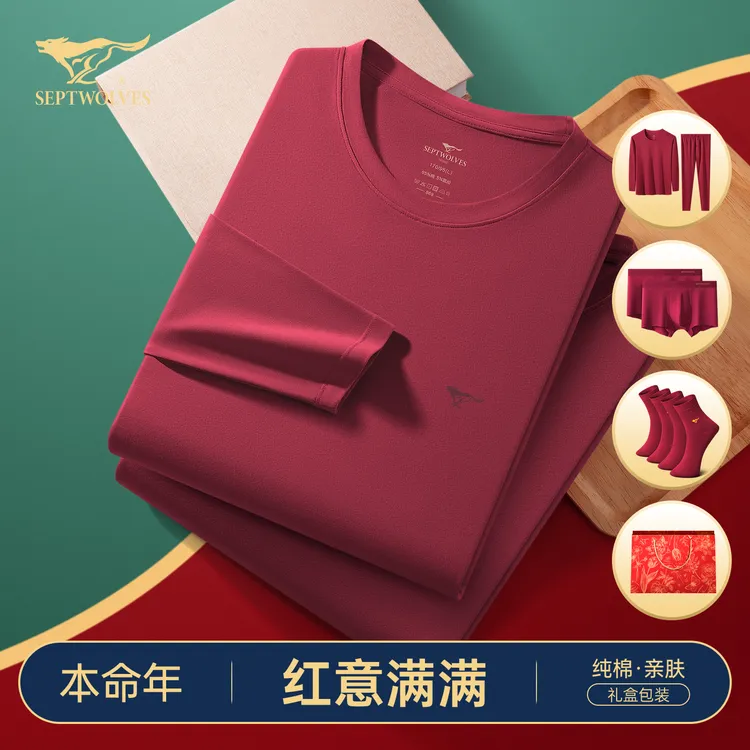七匹狼本命年保暖内衣男士纯棉属马年男生红色秋冬季秋衣秋裤套装