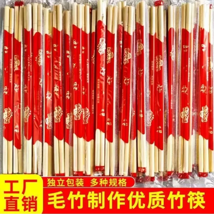 足数足量酒店商用一次性竹筷适用于饭店外卖快餐家用筷子多巴胺