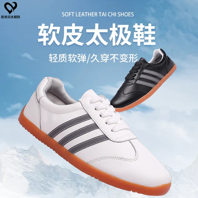 纯手工陈家沟软牛皮太极鞋牛筋底防滑耐磨透气练功鞋休闲武术鞋