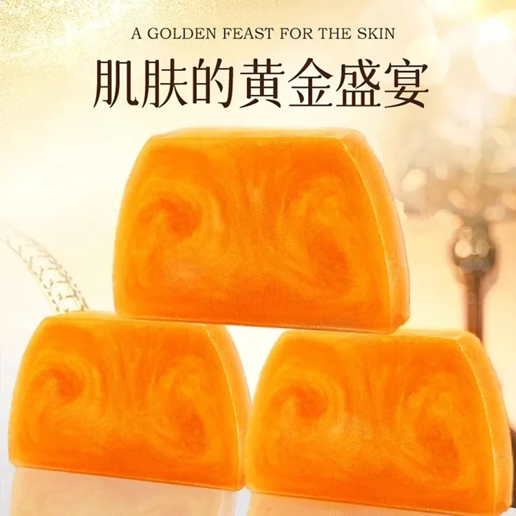 香水黄金皂香氛保湿精油手工精油皂肤除螨沐浴皂留香嫩肤洗脸肥皂