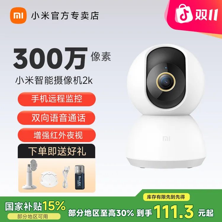 小米摄像头2K云台版家用智能摄像机高清360°全景远程监控器摄像机