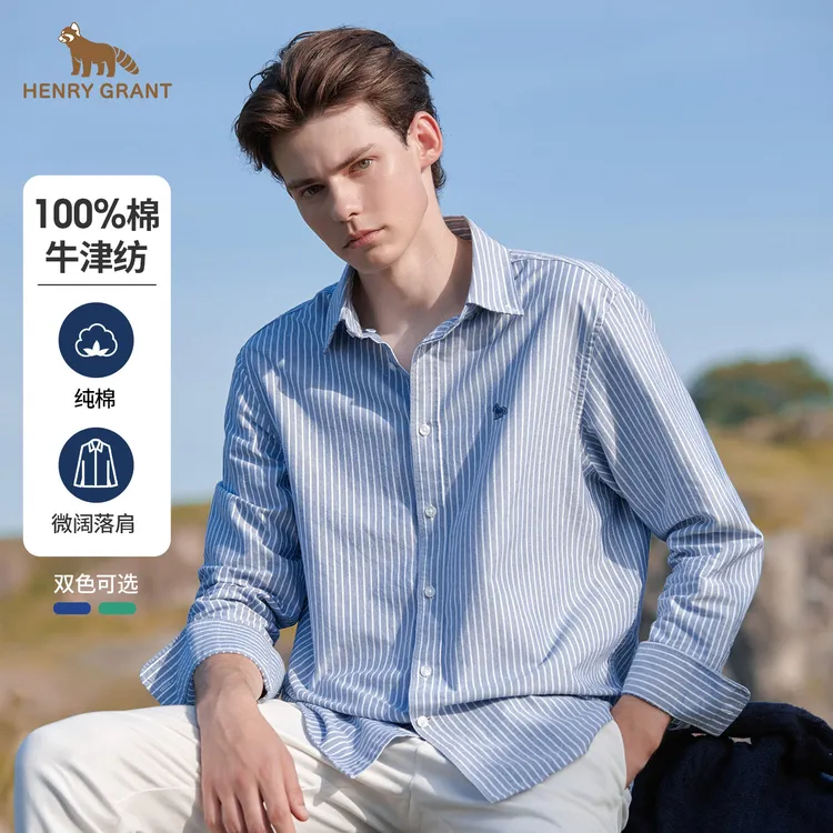 【易打理牛津纺】亨利格兰秋季男士长袖100%棉质条纹衬衫休闲男装