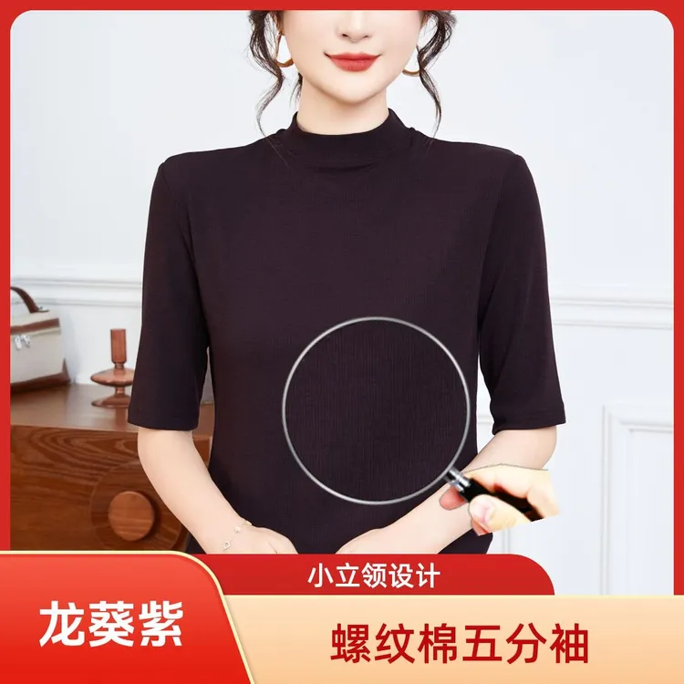 精品【罗纹棉】女士小立领五分袖上衣修身显瘦时尚百搭螺纹打底613