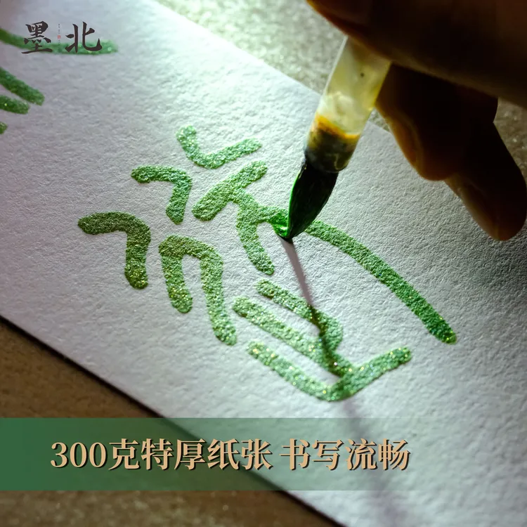 书法专用棉卡纸加厚吸水国画立体效果(凹凸效果需配合灯光照射)