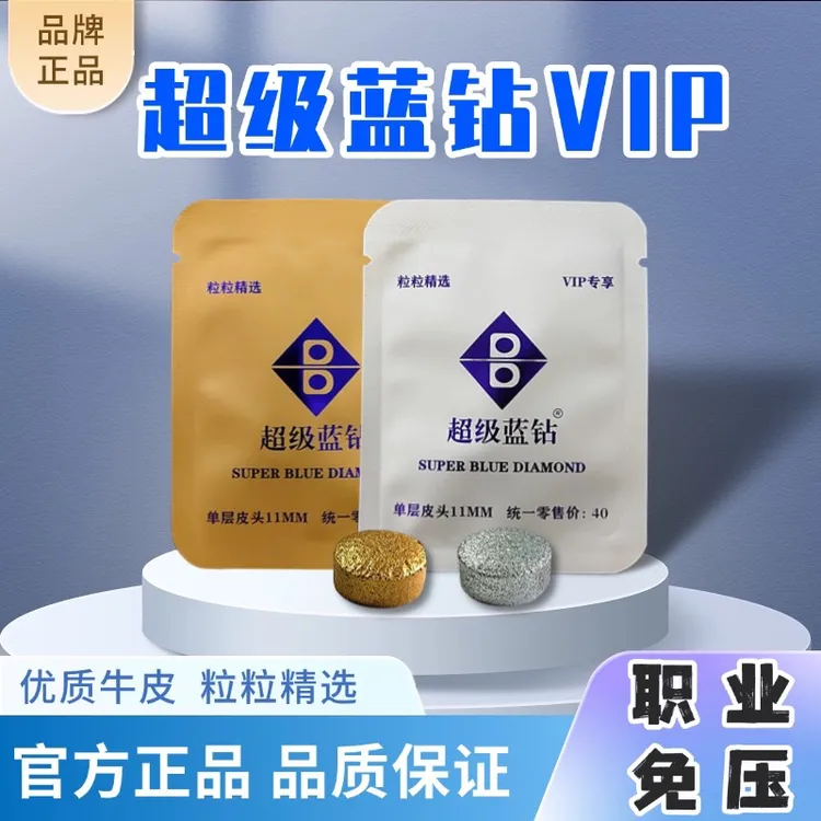 超级蓝钻正版免压制偏硬 甜蜜期长 口粮皮头