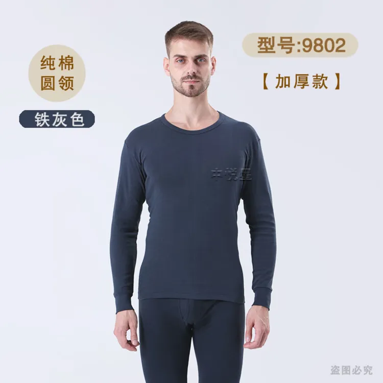 中悦星纯棉保暖套装加厚舒适亲肤男款秋衣秋裤煤矿工人套装