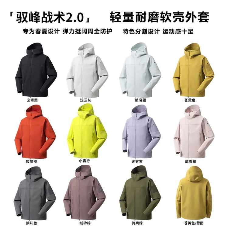 HUMBLESTONE【驭峰.战术2.0】轻户外软壳冲锋夹克透气不闷汗 26003商品图