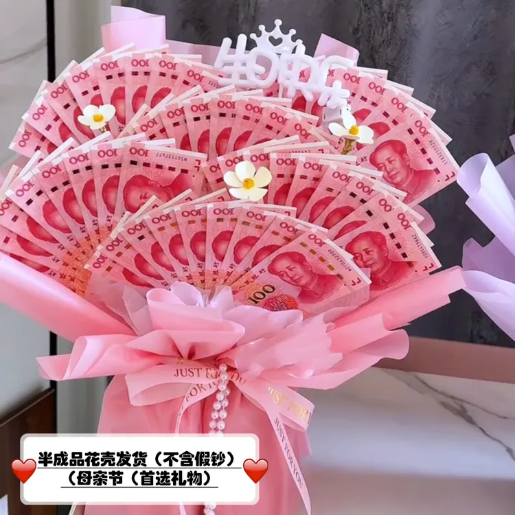 母亲节有钱花束半成品diy扇子材料包惊喜礼物送母亲女友闺蜜