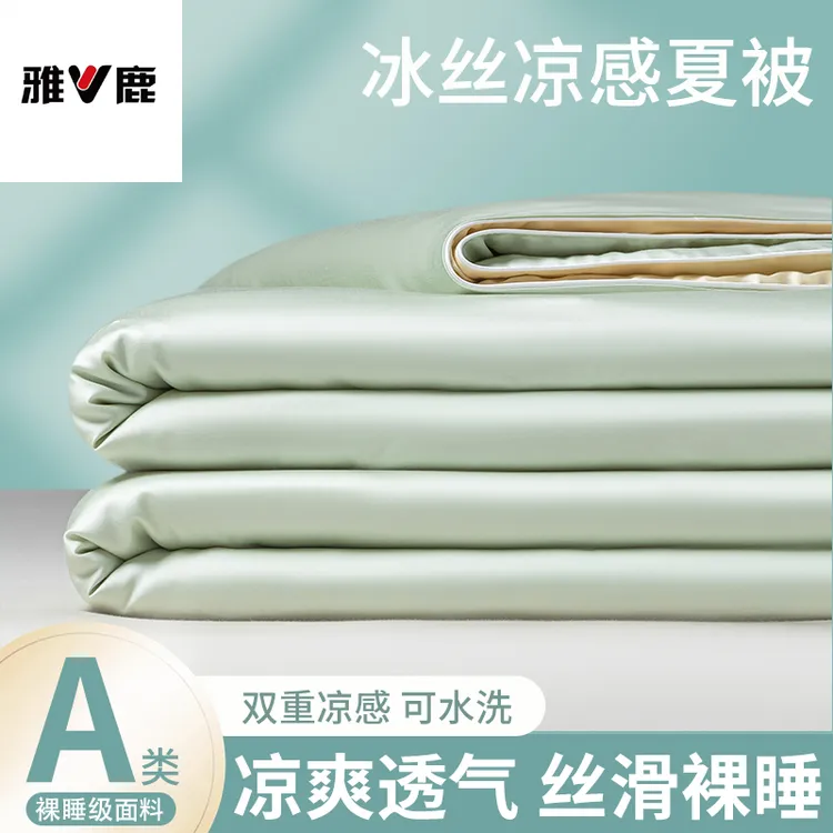 V/雅鹿A类冰丝夏凉被空调被轻奢高级感可机洗夏季单人夏被薄被子3