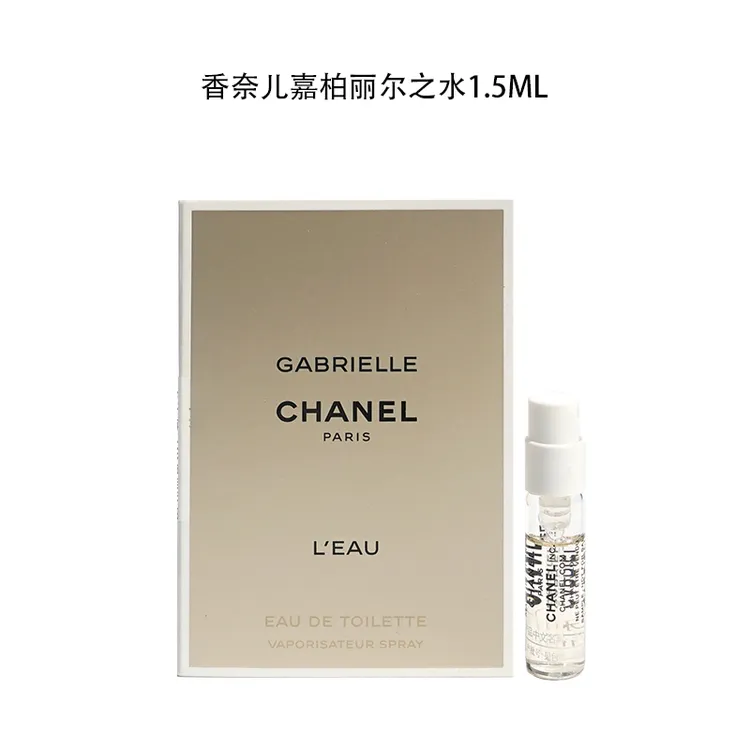 Chanel/香奈儿1.5ml 嘉柏丽尔之水淡香 卡片试管香