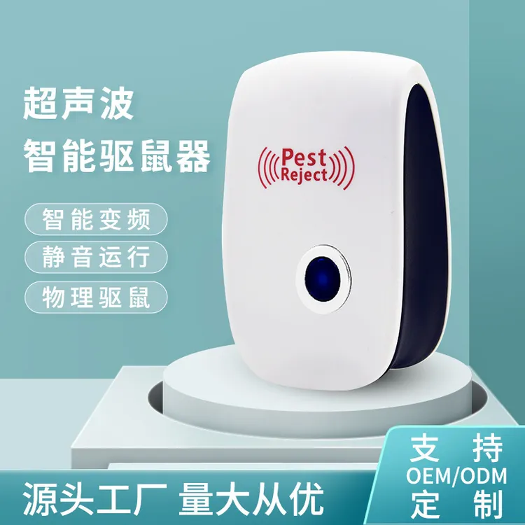 超声波驱鼠器大功率驱虫电子猫家用灭鼠一窝端静音低功耗驱蚊虫器