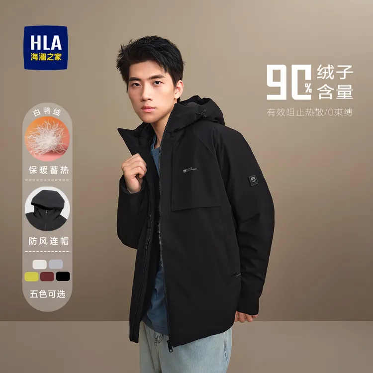海澜之家连帽鸭绒保暖胸口大口袋时尚男士羽绒服
