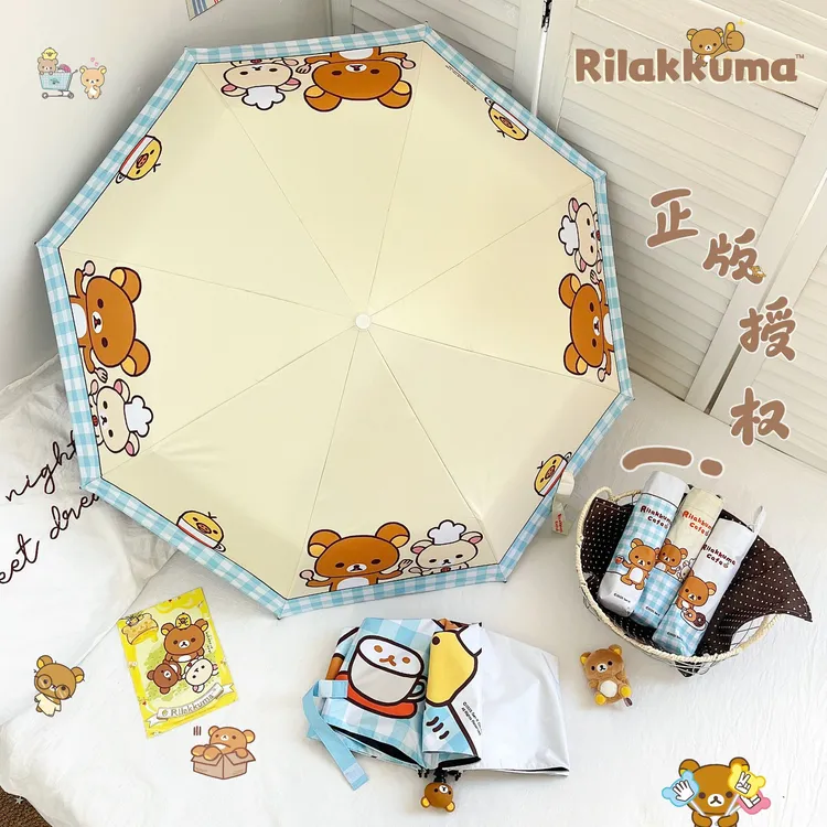 三福同款轻松熊正版联名三折晴雨两用伞可爱小熊卡通遮阳防晒加固