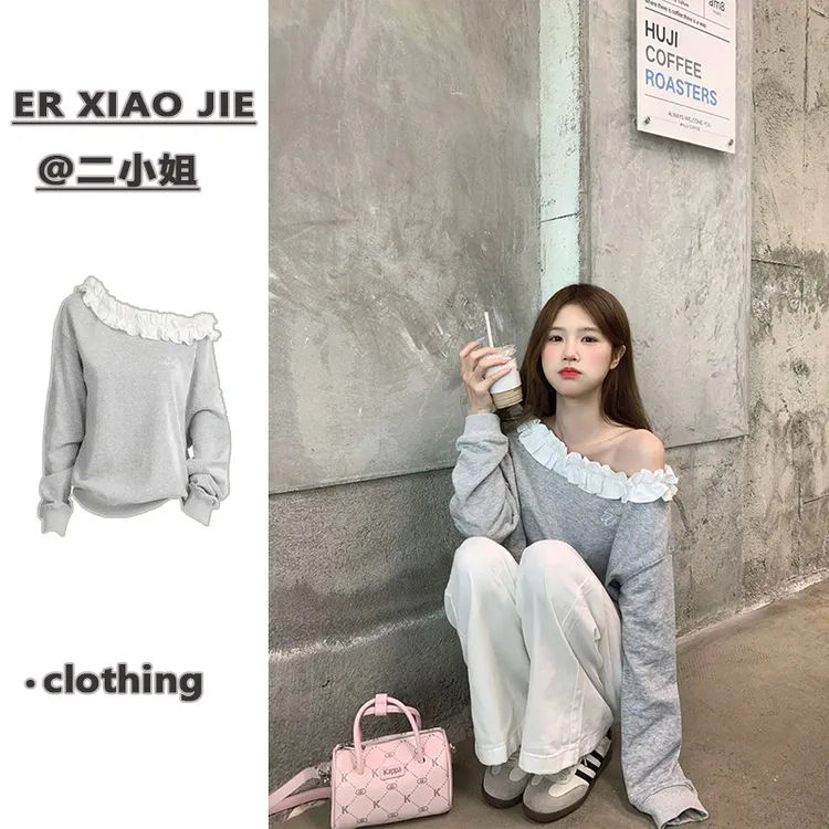 美式辣妹灰色花边一字领斜肩两穿卫衣女秋冬季宽松显瘦设计感上衣