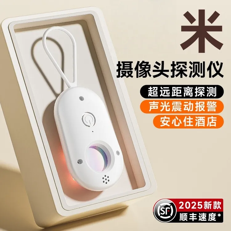 暴岩推荐锦佳利红外线信号摄像头检探测仪探测器反监控酒店防拍