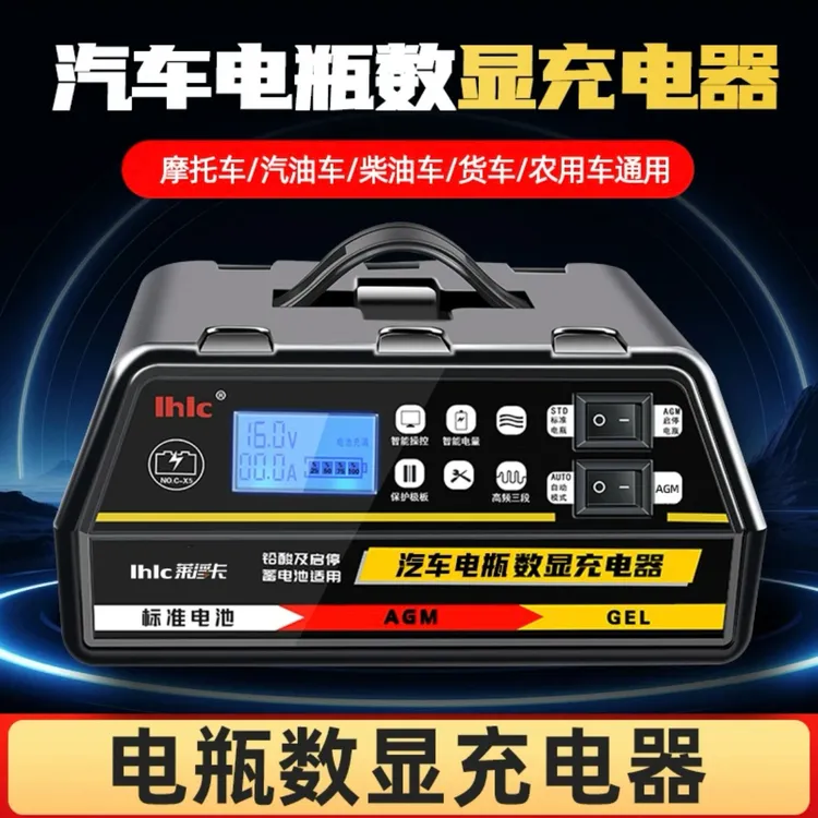 汽车电瓶充电器12V24V伏纯铜全智能通用型自动充电机
