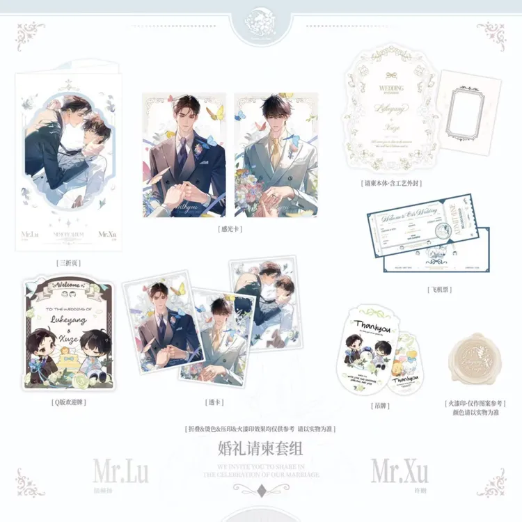 正版《欲言难止》三期周边吧唧色纸婚礼请柬套组原著衍生周边