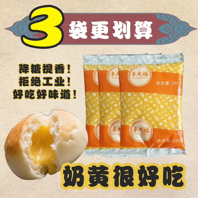奶黄流心月饼馅料爆浆奶黄糕点馅料传统经典茶点馅料