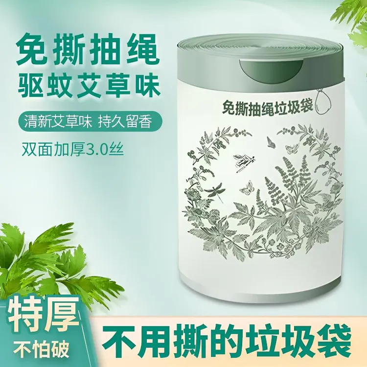 驱蚊艾草味免撕特大容量收纳袋家用手提式加厚大号厨房抽绳束口袋