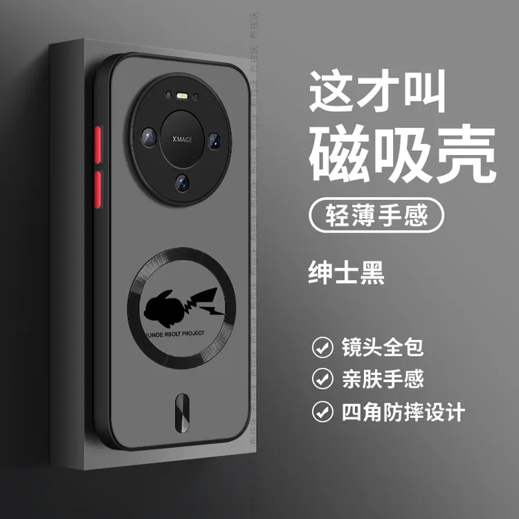 适用华为Mate80手机壳新款80Pro防摔磁吸80Promax磨砂RS肤感皮卡