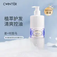 致朵蓬松盈润控油洗发露