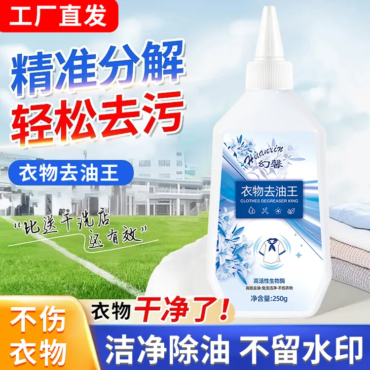 T【拍一发五】幻馨新升级生物酶去油王#<250g*5瓶>