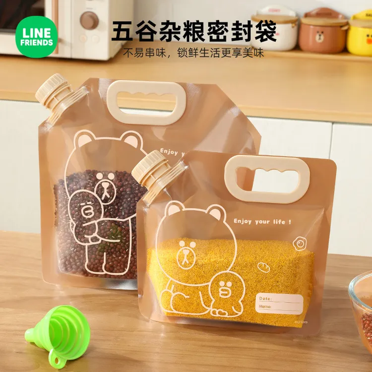 LINE FRIENDS五谷杂粮袋收纳密封袋食品级啤酒打包袋家用大米储存