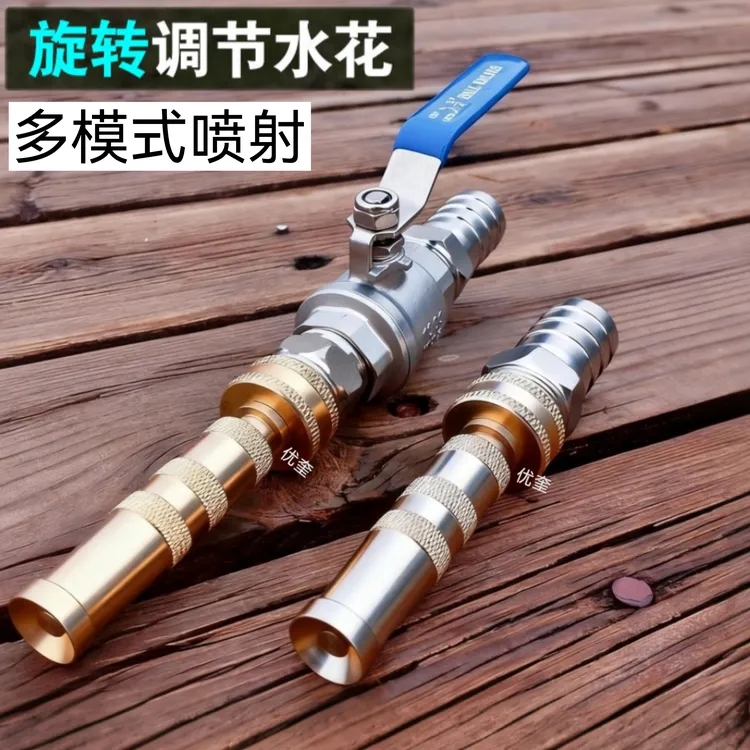 园林浇花铜喷头浇水4分6分1寸农用浇菜软管洒水喷水洗车花洒水枪