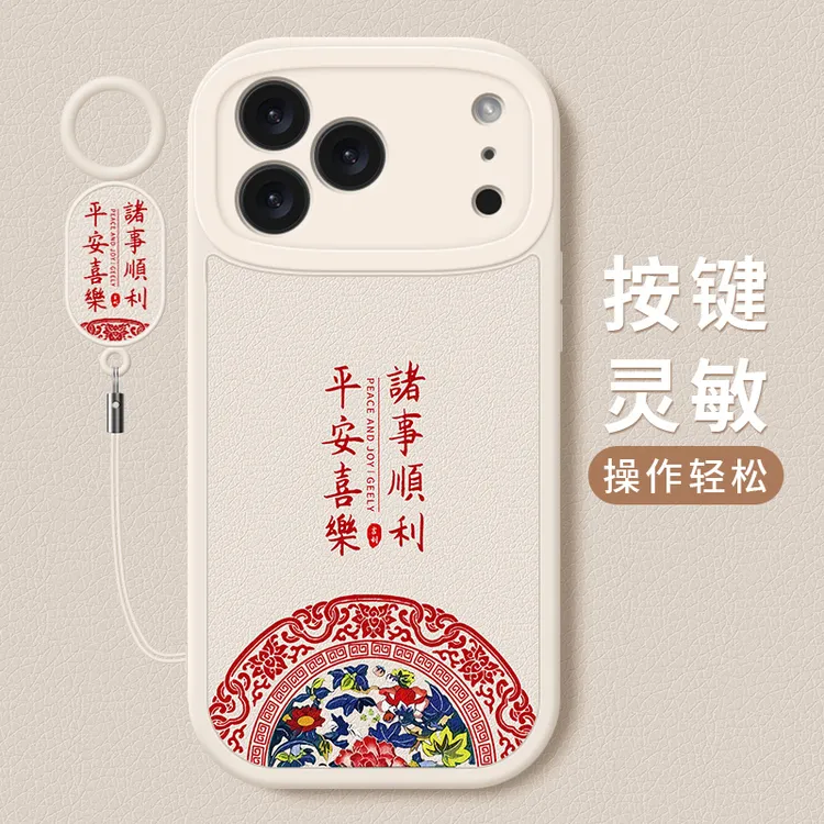 诸事顺利适用苹果17手机壳新款iphone17promax软硅胶17air保护套
