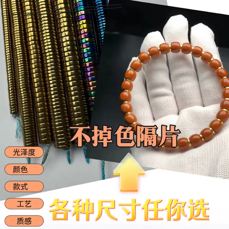 不掉色隔片各种款式老型手串108配饰猴头金刚星月百香直切