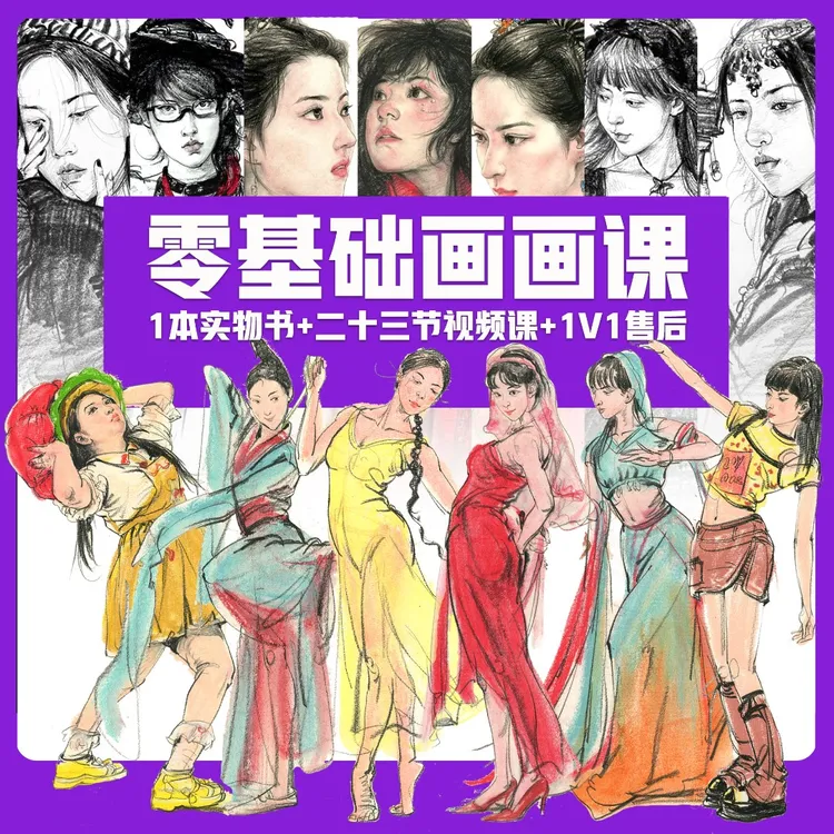 绘画零基础成人素描课国画书籍美术课训练巧手姐姐毛厂艺屿绘画商品图