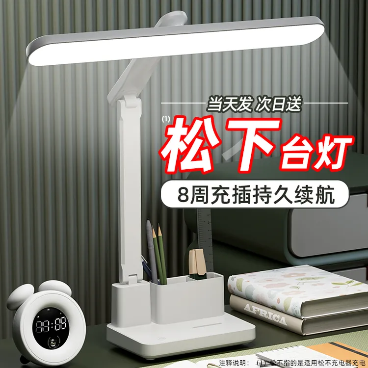 加长续航护眼学习专用台灯工作宿舍大学生床头阅读全光谱aa充电灯