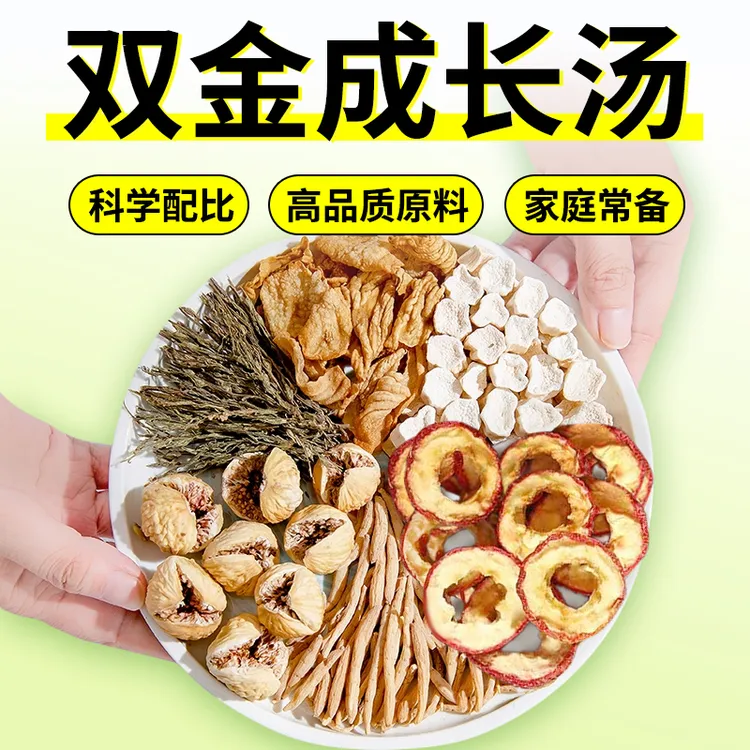 双金成长汤儿童成长营养汤汤鲜味美高品质原料鸡内金独脚金山楂汤商品图