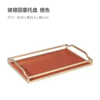 【陶然专属】橘色托盘