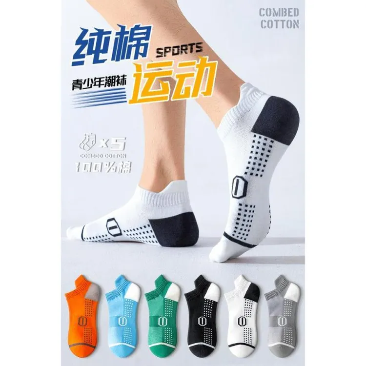 夏季男袜吸汗防臭透气薄款短袜子浅口网眼纯棉100%运动袜高端