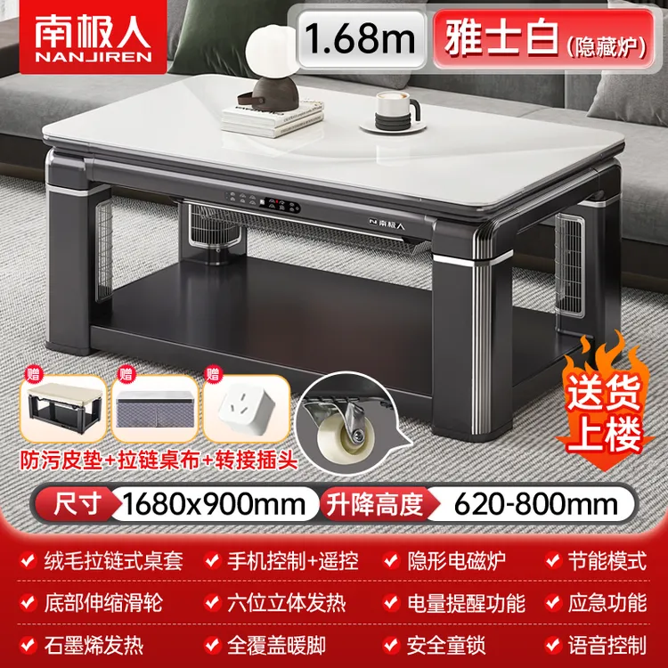 NANJIREN/南极人大尺寸多功能升降取暖桌暖脚电暖桌家用烤火桌