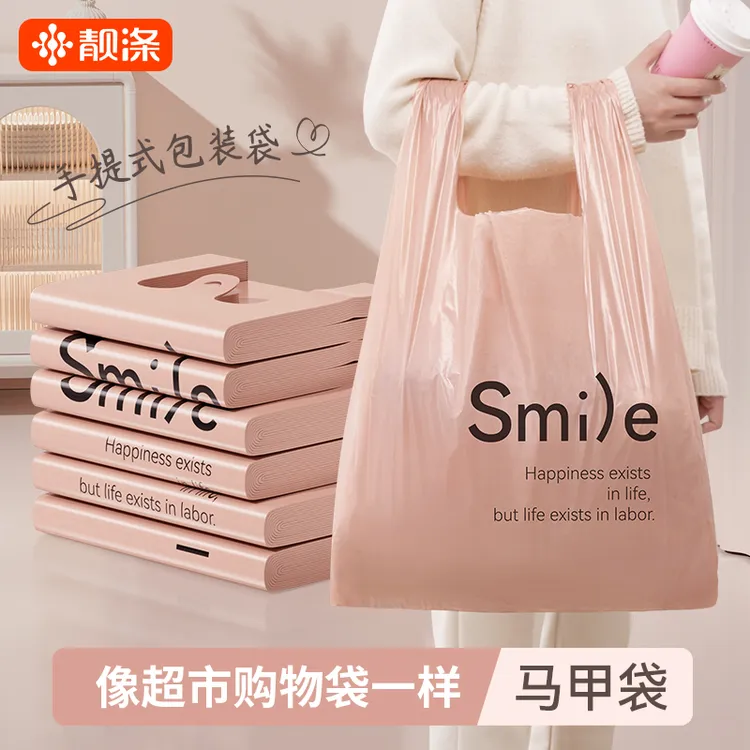 靓涤一次性塑料袋批发背心垃圾袋方便袋手提加厚打包商用购物袋