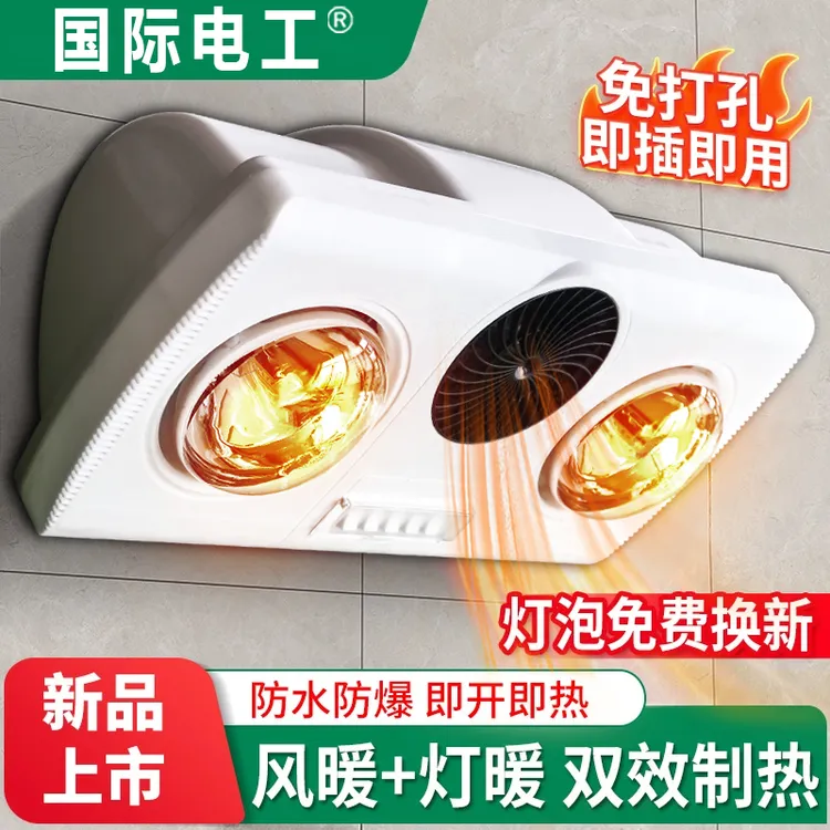 壁挂式灯暖风暖二合一浴霸卫生间浴室免打孔防爆取暖器