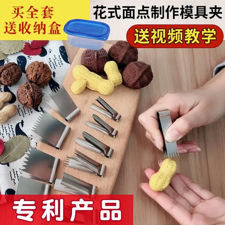 面 面食模具单个工具面 面点镊子花器制作压花包子造型核桃包馒头