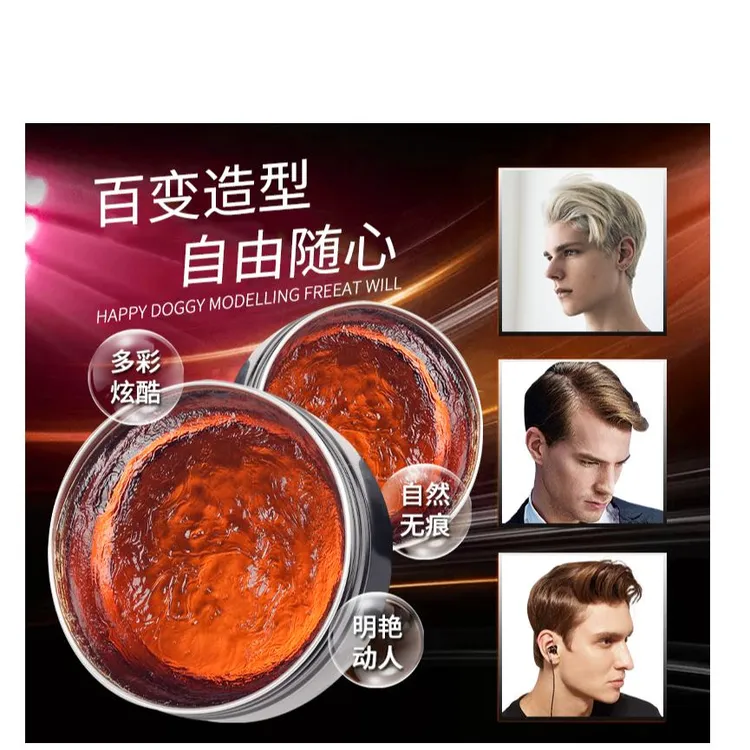 【官方正品】古龙香发蜡蓬松定型清香清爽油头皮护理发泥发廊专用