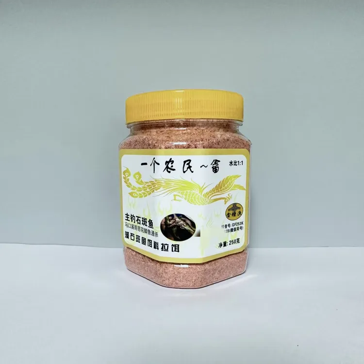 畲鐘渔溪石斑饵料主攻石斑桃花溪哥马口鲫鱼苦花黄尾青尾通杀饵