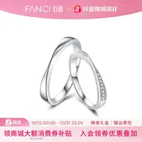 FANCI/范琦 925银戒指 莫比乌斯情侣对戒闭口简约时尚轻奢素圈