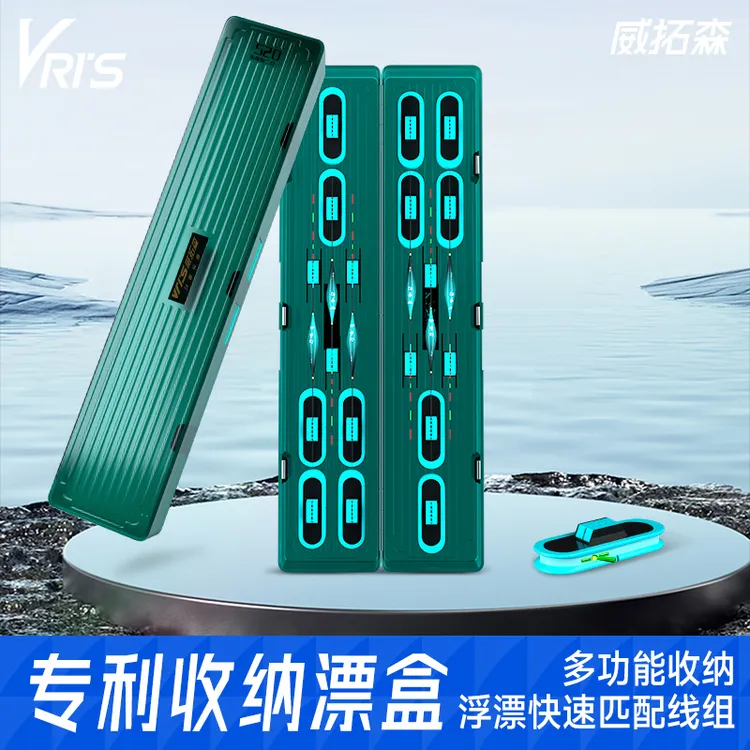 威拓森多功能漂盒主线盒二合一大容量双层鱼漂盒浮漂盒鱼漂收纳盒