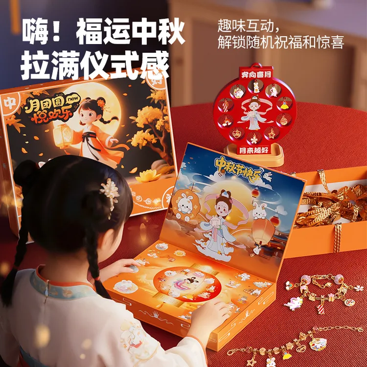 聪慧脑瓜中秋国潮戳戳乐儿童惊喜礼盒DIY手链中秋节礼物灯笼摆件6